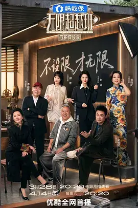 今夜聊聊访谈综艺在线观看